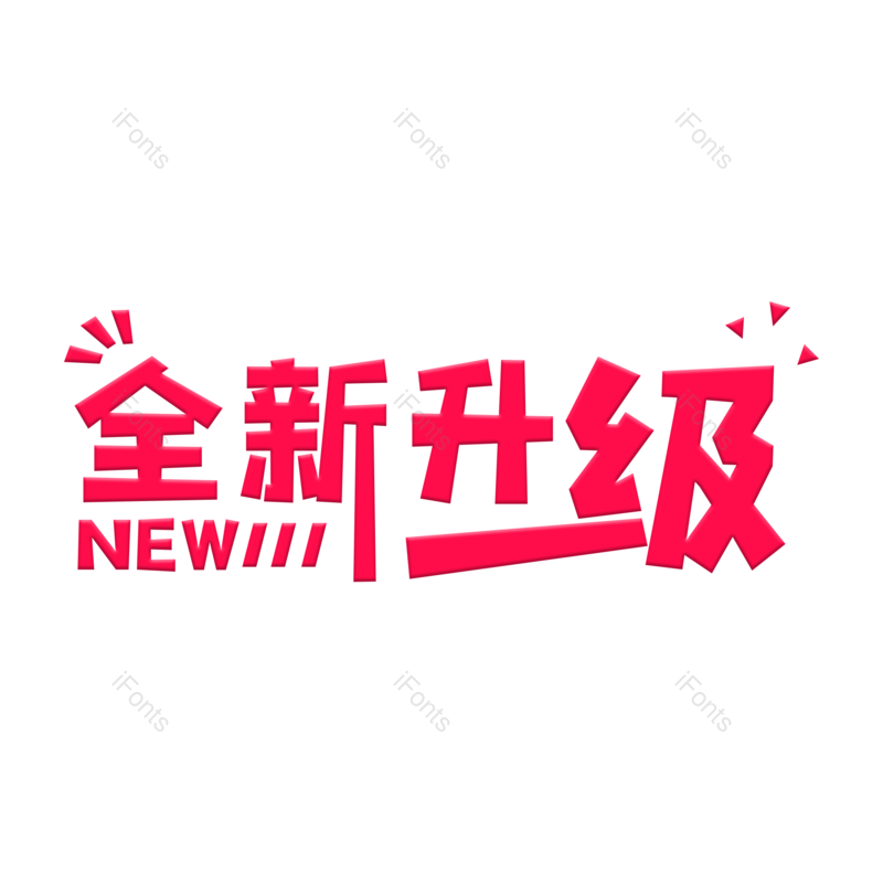 图片,元素,PNG,免抠素材